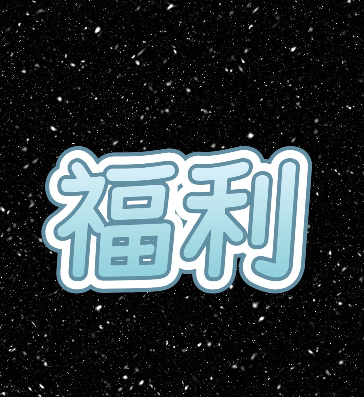 （清仓）小绿膜   拍一发10对