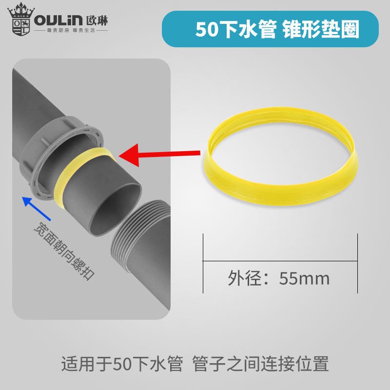 欧琳OULIN水槽原装下水管密封圈配件排水管配件落水器密封垫圈