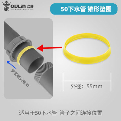欧琳水槽密封圈下水管垫圈密封垫