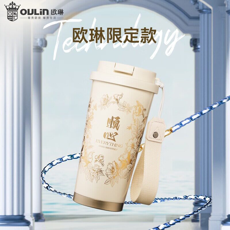 欧琳时尚吸管杯保温保冷杯