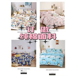 定做卡通纯棉蓝色轻松熊四件套1.2 1.8米床单床笠被套枕套三 1.5