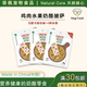 出口韩国宠物食品Natural Core品牌狗狗零食鸡肉水果奶酪披萨营养