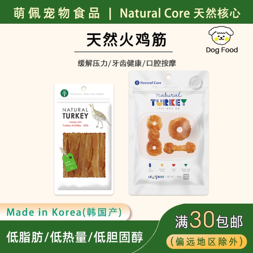 NaturalCore零食低热量低胆固醇