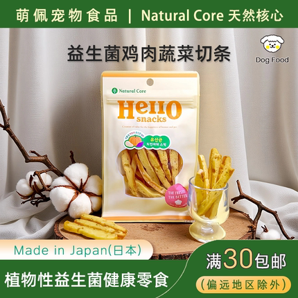 代购韩国品牌Natural Core狗狗零食益生菌鸡肉蔬菜切条肠胃