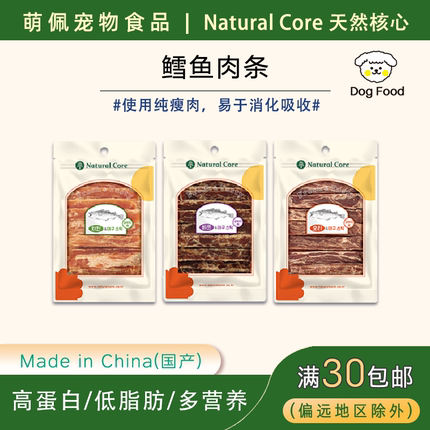 出口韩国狗零食Natural Core宠物食品高蛋白鸡肉牛肉鸭肉鳕鱼条