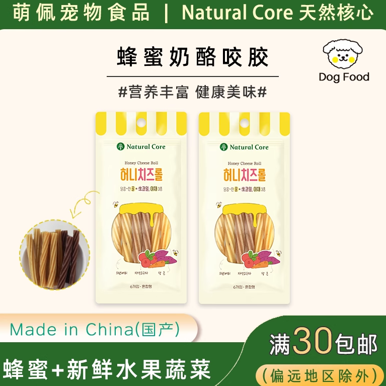 天然核心小型犬全犬期蜂蜜味咬胶