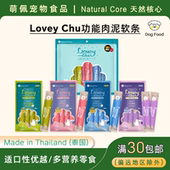 进口韩国狗狗零食Natural Core宠物食品鸡肉肉酱肉泥包软条