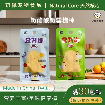 出口韩国品牌Natural Core宠物食品狗狗雪糕棒鸡肉胡萝卜草莓苹果