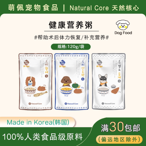 韩国鸭肉naturalcore营养粥通用