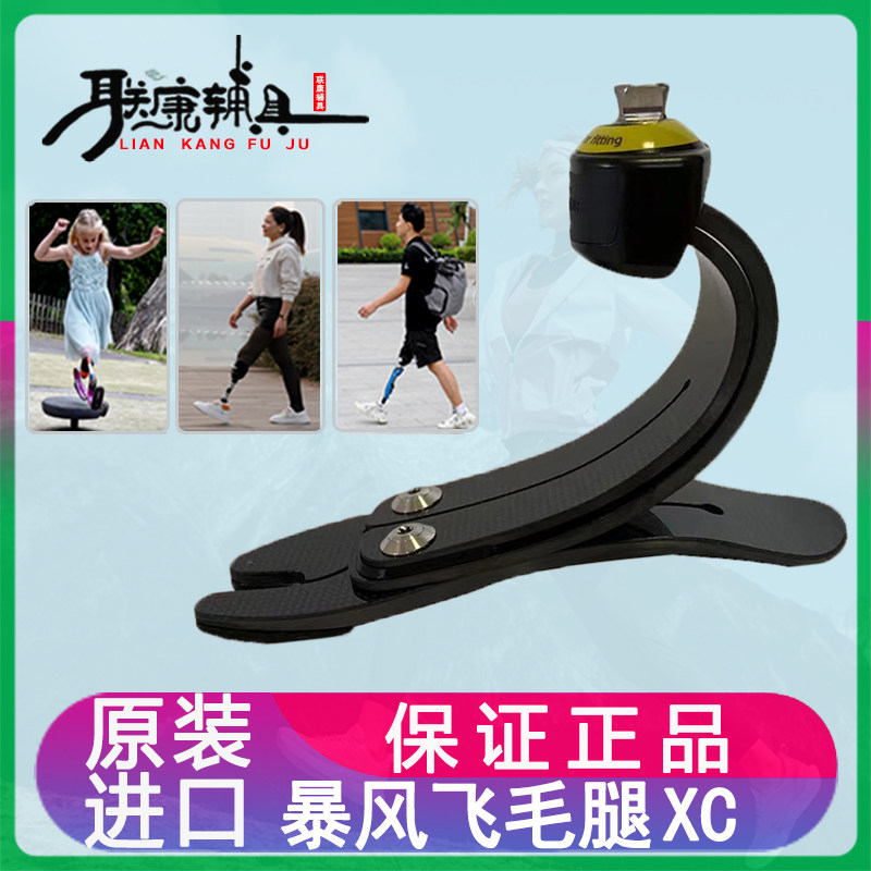 原装正品奥索暴风飞毛腿碳纤脚板保健护具(护腰/膝/
