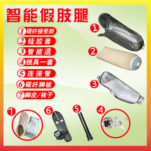 轻凌m3仿生智能腿假肢装配定制小腿大腿残肢义肢截肢定做手机控制