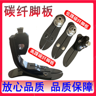 假肢脚板义肢配件碳纤储能脚大腿小腿碳纤维高踝低踝调跟脚动踝脚