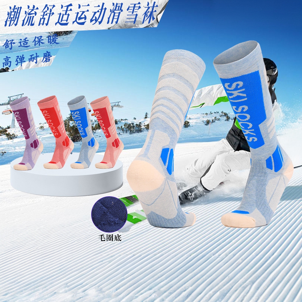 雪骥驰光滑雪袜美利奴羊毛女款冬季高筒登山袜防滑保暖户外运动袜