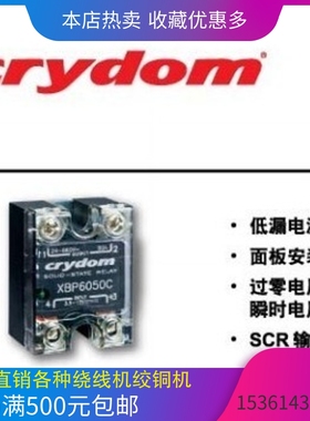 crydom快达D24125PG D2425 D2425-B D2425T D2440 D2450  A2410-B