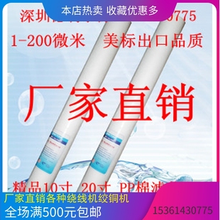 净水器PP棉芯20寸PP棉滤芯 PP滤芯PP棉过滤芯5 10 20 30 50micron