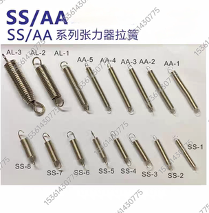 绕线机配件弹簧各种张力器拉簧线径0.8mm长短带钩小弹簧张力弹簧