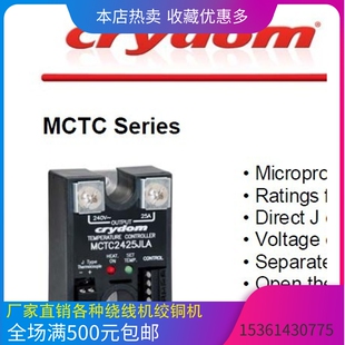 crydom全新原装美国CRYDOM快达固态继电器MCPC2450C-7075
