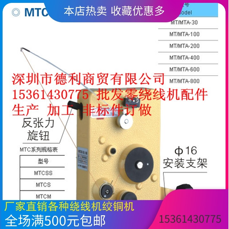 绕线机张力器MTCLL磁力张力器