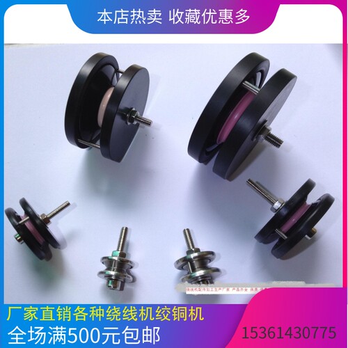 防跳线组合导轮2002防跳线轮