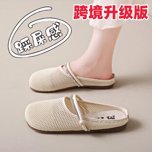 跨境踩屎感孕妇包头网布半拖鞋女款2026夏季透气懒人鞋平底一脚蹬
