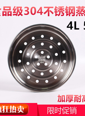 304不锈钢九阳电饭锅/煲 蒸笼蒸架40FS10/50FS11/12/16/18/69/19