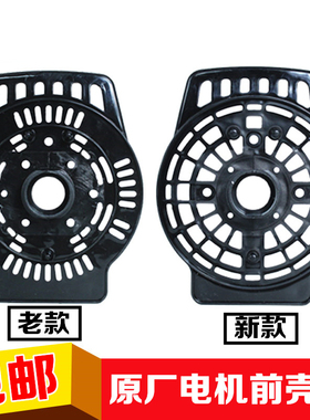 原厂艾美特电风扇配件FS4521T2/FS4022T2/FS4027T2等电机马达前壳