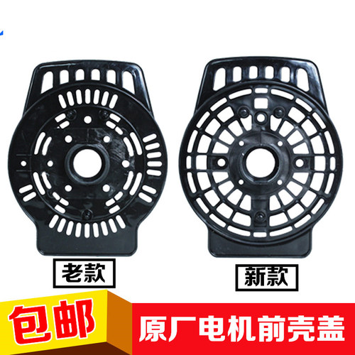 艾美特电风扇配件电机马达前壳罩通用黑色FS/FSW机型全新原厂正品 - 封面