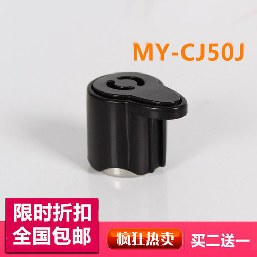 美的电压力锅CS60K配件排气阀MY-LS50B/CJ50L/CJ40L限压阀泄压阀
