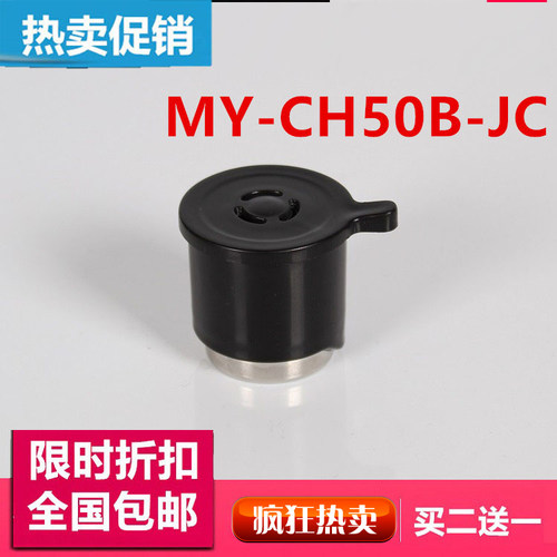 美的压力锅配件排气阀PCD506 MY-CD50E PCJ505高压阀电饭锅限压阀