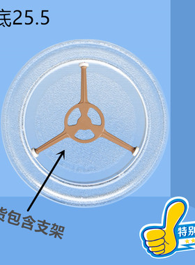 美的M1-L213B/211A/213C微波炉玻璃转盘平底25.5CM配件新款适用