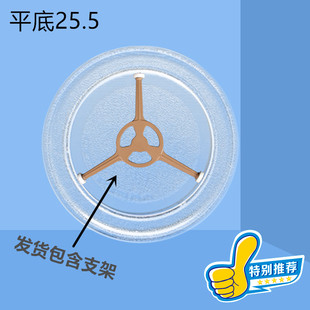 213C微波炉玻璃转盘平底25.5CM配件新款 美 211A L213B 适用