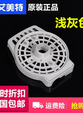 原装艾美特电风扇配件 前罩 电机前壳盖 马达前壳S314 FS4027配件