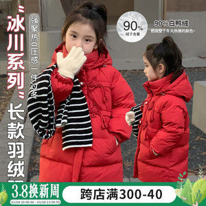 女童冬季羽绒服中长款2024新款儿童红色新年外套宝宝冬装加厚上衣
