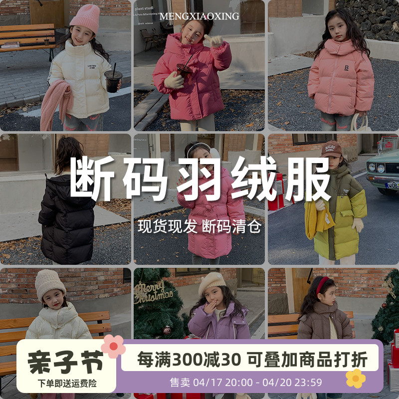 女童冬季羽绒服清仓现货2024新款白鸭绒上衣2-5岁女宝宝冬装外套