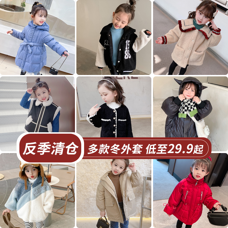 2024多款冬季外套反季断码清仓女童棉服儿童棉衣女宝宝冬装羽绒服-封面