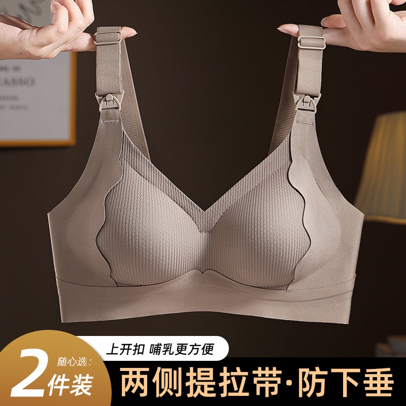 刘记孕期无痕哺乳内衣聚拢软支撑文胸无钢圈防下垂喂奶产前产后女
