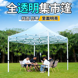 户外阳光房帐篷全透明雨棚移动塑料棚冬天四脚遮雨伞摆摊用防雨篷