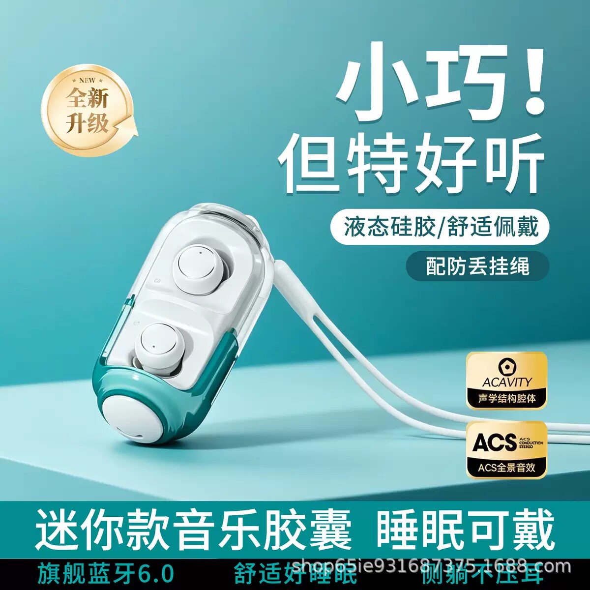 隐形睡眠耳机蓝牙6.0新款降噪无线迷你入耳隐藏式微型耳机男女款