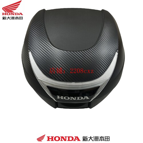新大洲本田摩托车配件SDH110CC、125CC、150CC、190CC夏德尾箱34L