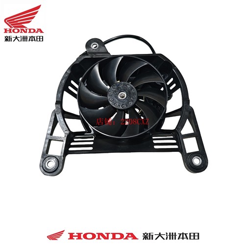 新大洲本田摩托车配件SDH300叛逆者CM300水箱风扇带原厂电机正品