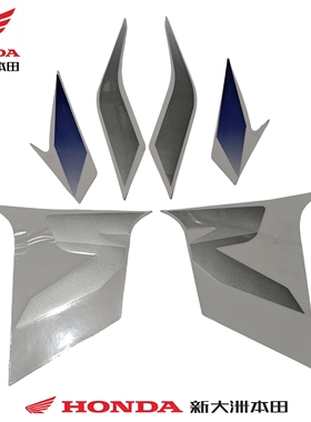 新大洲本田NSS110R SDH110T-7运动款白色车前盖左右贴花前盖贴花