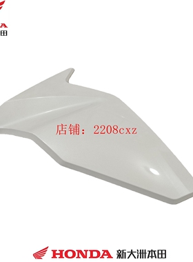 新大洲本田摩托配件战鹰190CBF190X175-7油箱白色左护板导流罩白