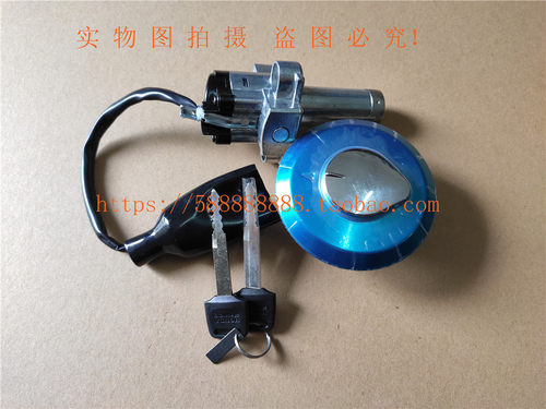 新大洲本田SDH150-22/26/27战豹战彪锁具钥匙开关套锁油箱锁原装