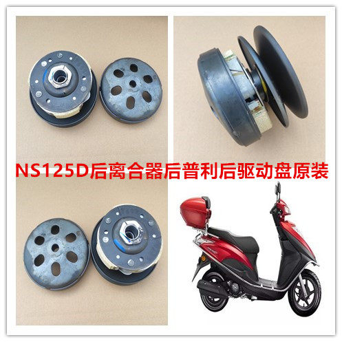 新大洲本田配件离合器