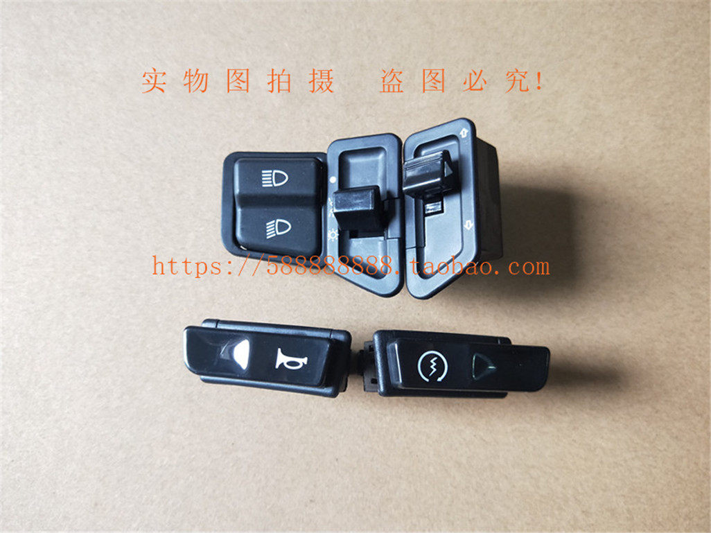 新大洲本田摩托车SDH125T-31裂行启动/喇叭/转向/大灯/变光开关