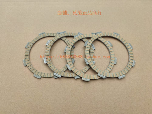 新大洲本田配件SDH125-B-V-7D-7E万里行CG125离合器木片原厂富士