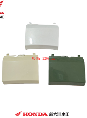 新大洲本田SDH125T-47新祖玛SquareX125下中心盖白色绿色雅士黄