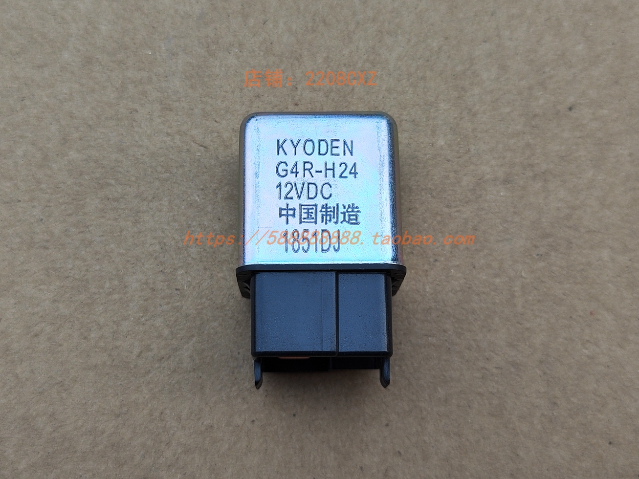 新大洲本田启动继电器