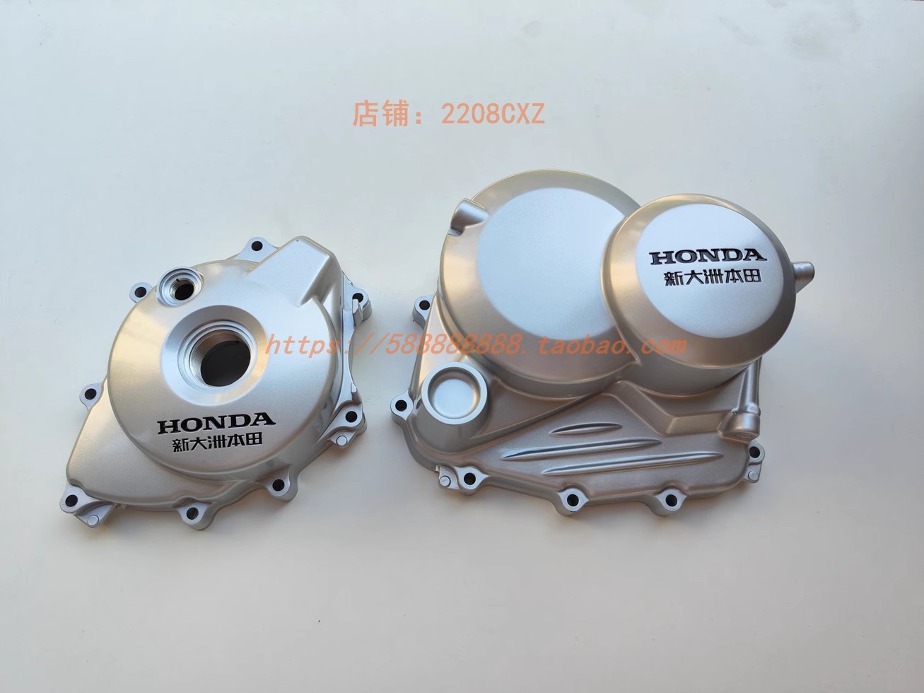 新大洲本田125-65发动机左右边盖