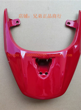 新大洲本田摩托配件SDH125T-28-29魔戟DIO后尾翼红色后扶手原厂